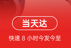 广州白云航空运输航空货运公司【机场